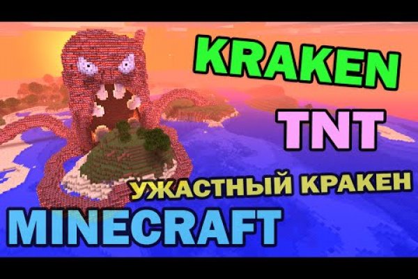 Регистрация на kraken com